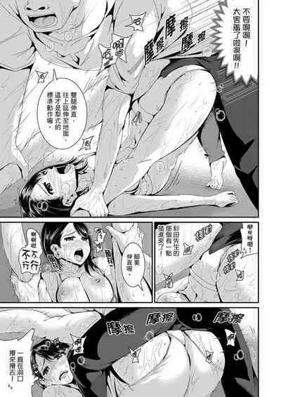 [Tomihero] Bishonure Yogarizuma ~ Kimochi Ii Tsubo Osanaidee...! | 瑜珈人妻的濕熱呻吟~會讓我舒服的穴道不要再壓了…！[Chinese]