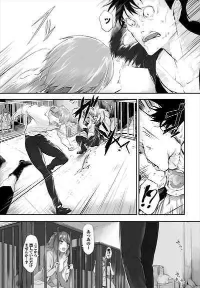 [Kyougoku Touya] Orokamono wa Nekomimi Dorei ni Izon suru ~Hajimete no Choukyou Seikatsu~ 01-21