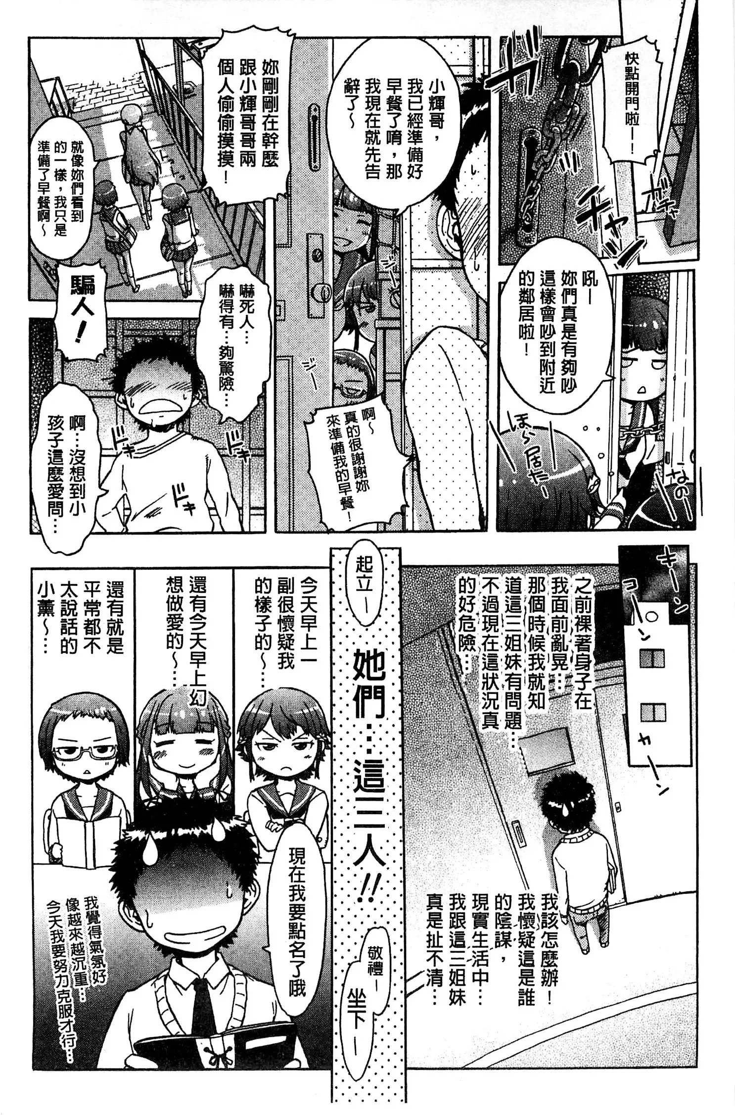 White List | 甜美性愛白名單