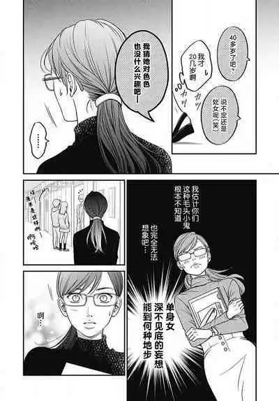 konya hoken-shitsu de guchagucha ni  | 今夜、于保健室甜蜜融化 1
