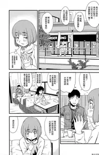 (Shota Scratch 17) [Reflection (U-hi)] Framboise [Chinese] [先行者個人漢化]