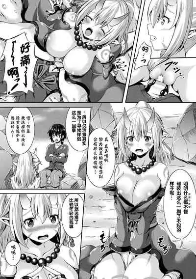 [Anthology] Bessatsu Comic Unreal Ponkotsu Fantasy Heroine H ~Doji o Funde Gyakuten Saretari Ero Trap ni Hamattari!?~ Vol. 1 [Chinese] [风油精汉化组] [Digital]