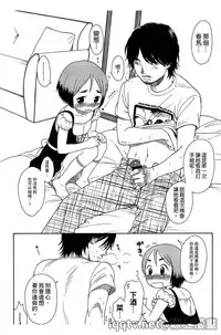 [Sekiya Asami] Bokura no Line | 我們の境界 [Chinese]