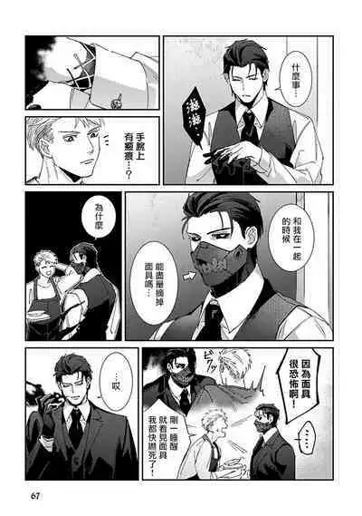 [Mikkamita] Shinigami wa Korosenai | 死神失格 Ch. 1-4 [Chinese] [冒险者公会] [Digital]