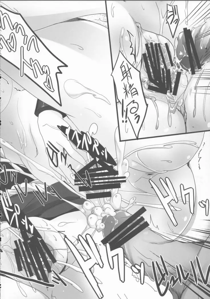 Yowakimono yo, Nanji no Na wa Shoujo Nari. 2