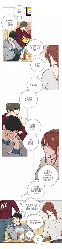 Sadistic Beauty Ch.0-29