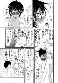 [CROCODILE-Ave. (Gangstar Yoshio)] MEGAMIX G Okami (Gravitation)