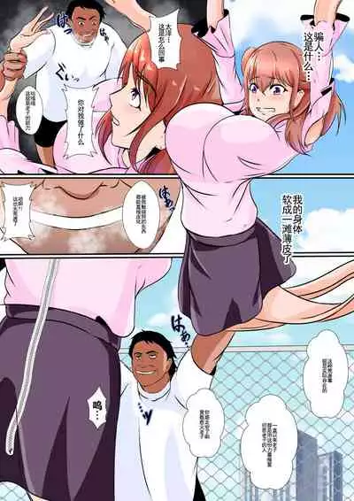 [Shimakawa] Hika Houfuku[Chinese] [不可视汉化]