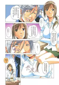 [Otonano Gu-wa (Yamada Tarou (Kamei))] EROSION 01 [Chinese] [魔劍个人汉化]