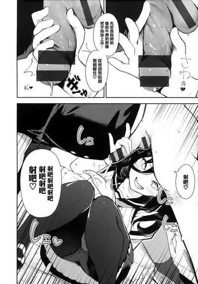 Onnanoko no Niku