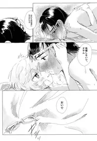 あなたがくれた安全地帯