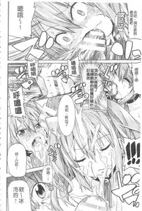 [Tendou Masae] Ochita Mesubuta-tachi - Fallen Bitches | 墮落的♀牝豚們 [Chinese]