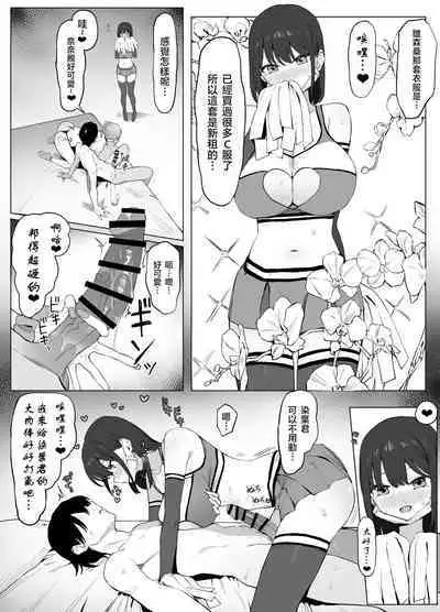 Seikoui Jisshuu 2 | 过性行为2