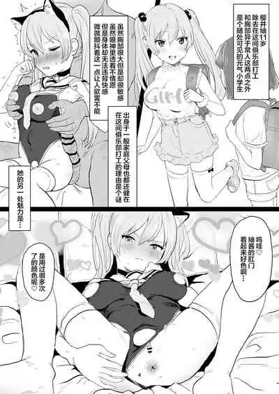 [Inmou Choregi Salad (Inchore)] Chobitto? Abnormal na Lolikko Club [Chinese] [羅莎莉亞漢化] [Digital]