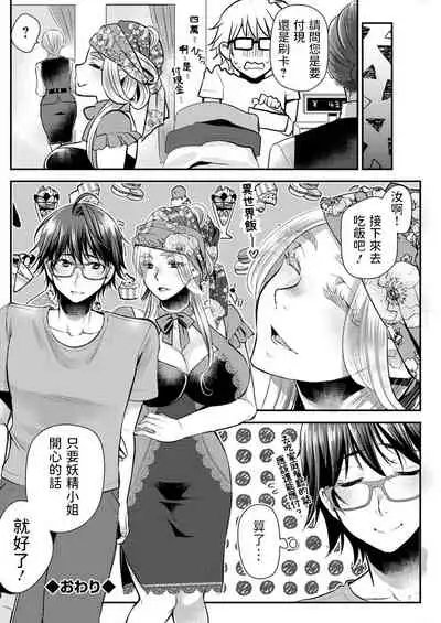 [カミタニ] 天女とお買い物 (アクションピザッツ 2021年11月号) 中文翻譯