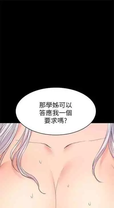 （周2）退货女友 1-25 中文翻译（完结）