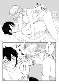 [JUILLET (Keri)] 春コミ再録本に載ります (Touken Ranbu) [Digital]