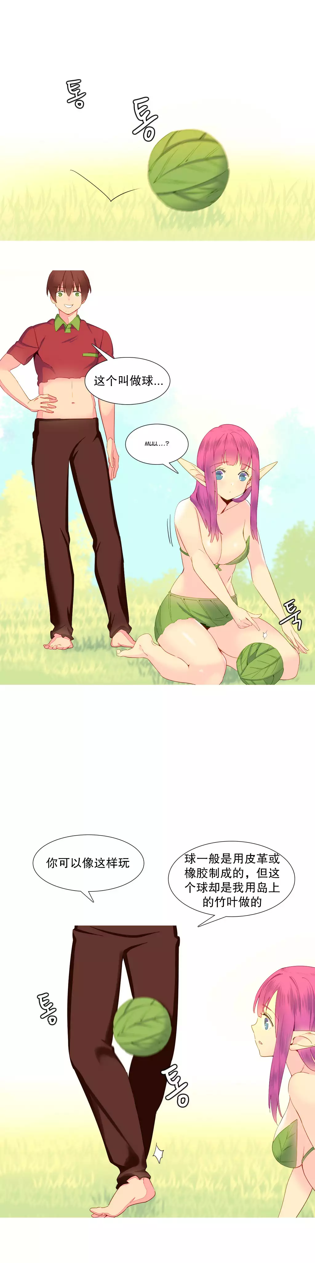 A World that I Rule | 我统治的世界 Ch.1-25