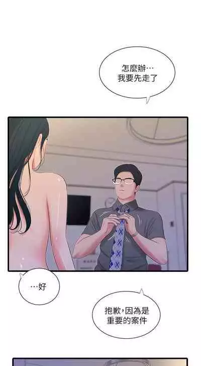 【周四连载】亲家四姐妹(作者:愛摸) 第1~36话