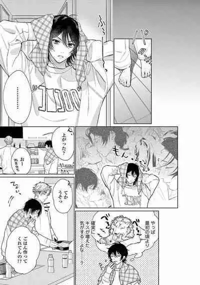 Junjou de Nani ga Warui - What's wrong with being innocent?