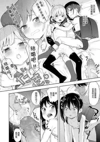 Kairaku Twins | 快乐双子