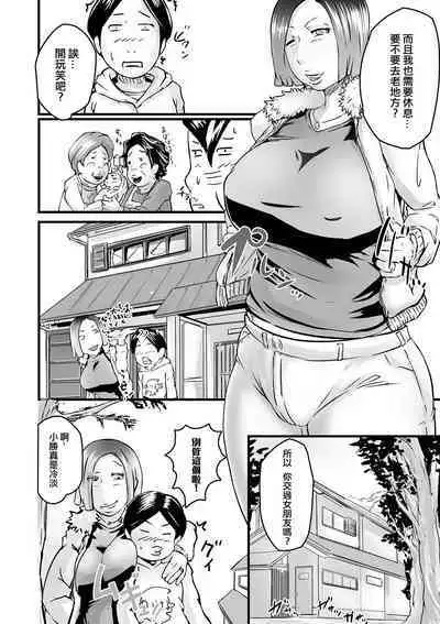 昔散々弄られたお姉ちゃんが人妻になって帰って来た件