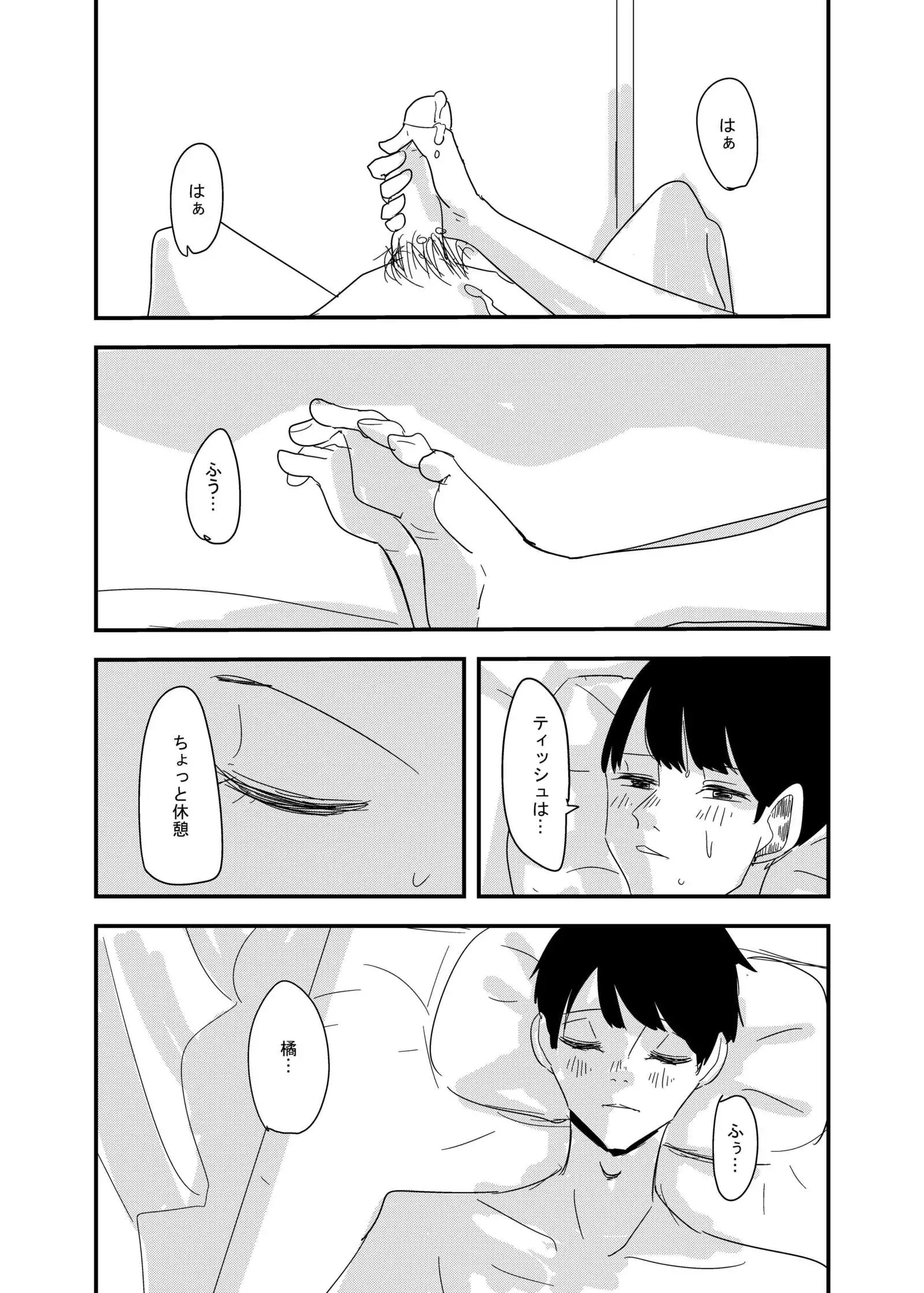 先生、えっちしよ?