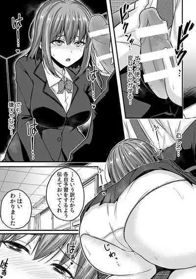 [Otsunosuke] 「Oku made nureteru kara sugu ni sōnyūcchau ne…」man'in densha de omocha ni zecchō!? Chōkyō chikan sekkusu