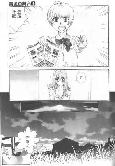 Koganeiro Butai 4
