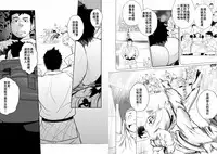 (C78) [♂Mentaiko♂ (Itto)] Itai Itai Itai. 3 | 痛痛痛 3 [Chinese]