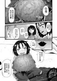 [Ryona's Station (YOSHITORA)] Brain Eater Stage 1 [Chinese] [贝尔西行寺个人汉化]