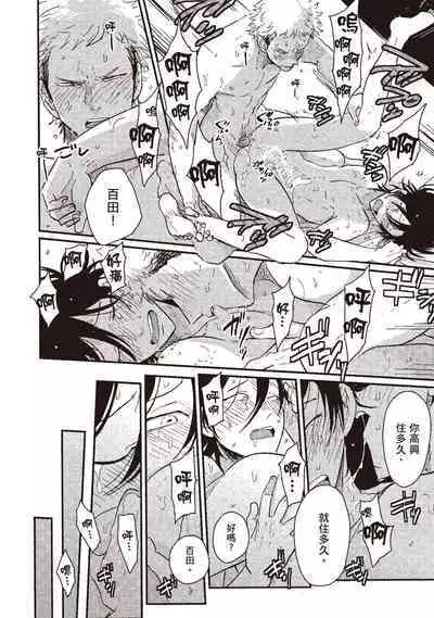 Yatamomo 1 | 八田百田 1