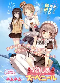 Dengeki Moeoh 2012-02