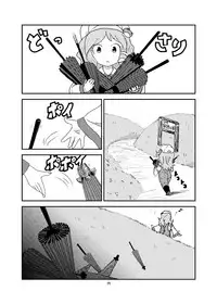 (C84) [Konnyaku Nabe (magifuro Konnyaku)] Koga Ryona (Touhou Project) [Chinese] [yuanzhongwo汉化]