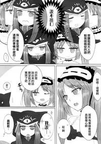 (SC2018 Spring) [Yuri = 18L (sui, You Pome*)] Imouto wa Ane no Mono (Fate/Grand Order) [Chinese] [沒有漢化]