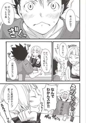 Asahinoyouna Yuuhiwotsurete