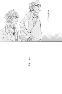 [R-nico (Edamame)] Kono Koi no Tomoshibi wa (K)