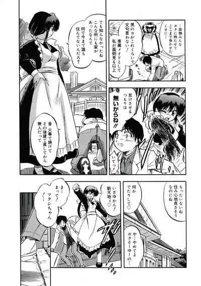 Karada de Oboeru Mitsuiro Gakushuujutsu