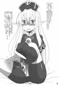 [Mushimusume Aikoukai (ASTROGUY II)] SMACK GIRL! 2 (Final Fantasy XI) (Tora matsuri 2010)