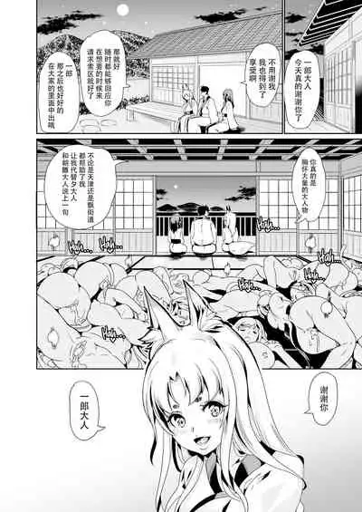 Boku no Isekai Harem Zen Iki! 15 Heroine Seiheki Yuenchi!!