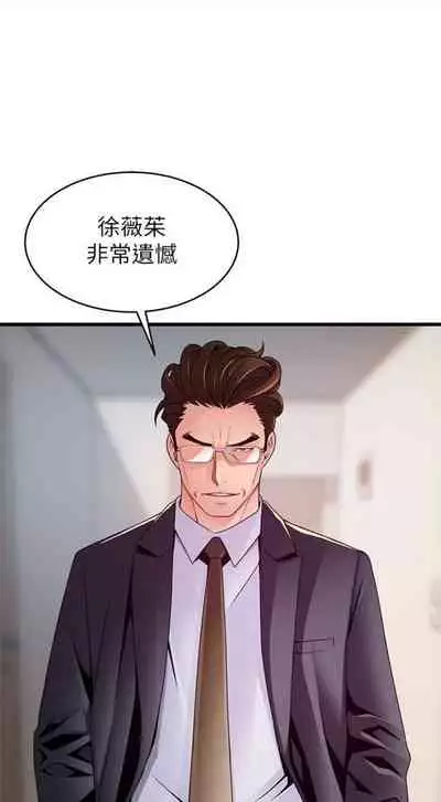 [週日] [Gyou & husky team] 弱點 1-107 官方中文（連載中）