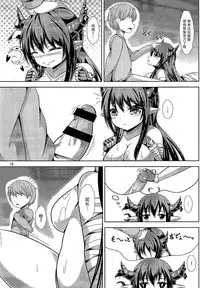 (COMIC1☆10) [Nabeyaki Udon (Roro)] Daiji...? Oppai...Momu...? (Granblue Fantasy) [Chinese] [脸肿汉化组]