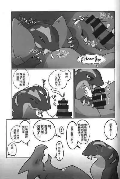 Yoisei Falling | 醉性坠落