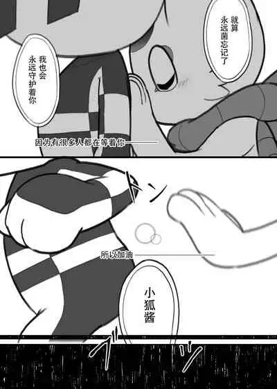 Boku no mirai toha | 我的未来会是