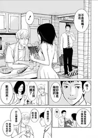 [Kurosawa R] Anata no Oku-san Moraimasu - I'm gonna steal your wife. Ch.1-9 [Chinese] [Yuさん个人汉化]