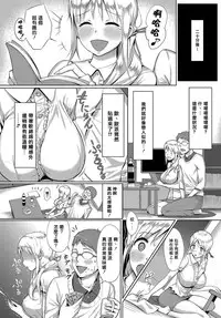 [Someoka Yusura] In Japan! (COMIC Anthurium 2016-10) [Chinese] [揮淚錦馬超漢化] [Digital]