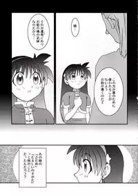 (C67) [KENIX (Ninnin!)] Nettai Ouhi 9 (King of Fighters)