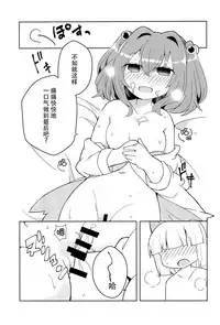 (C95) [Jandararin. (Yamase Reno)] Ki ni Narundamon! (Touhou Project) [Chinese] [脸肿汉化组]