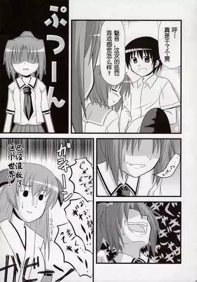 (C74) [Ice Candy (香椎ゆたか)] 笑顔・おっぱっぴぃ・ピース (ひぐらしのなく頃に)【糯米汉化】