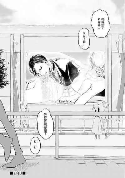 Key Mystic Undercover Ch. 3-4